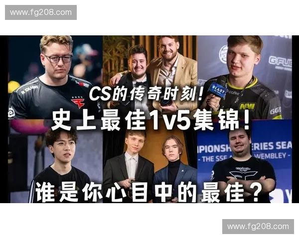 CSGO颁奖典礼精彩回顾 荣誉时刻与传奇选手再度聚焦电竞巅峰