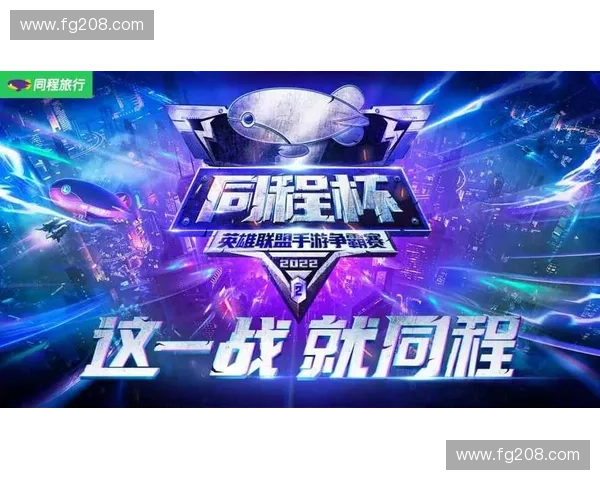 三亚LOL赛事精彩落幕 电竞高手争锋激战成就巅峰对决